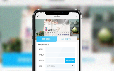 Iwater健康水 公众号开发