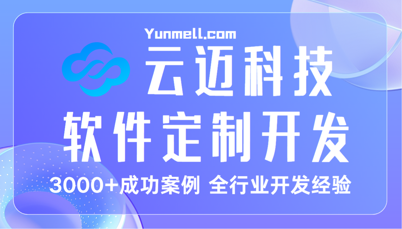 阳江能创EMS物联网APP有哪些优势？