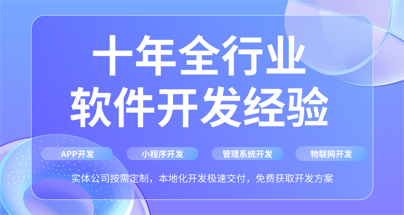 郸城长沙 APP 开发公司哪家好？云迈科技实力担当