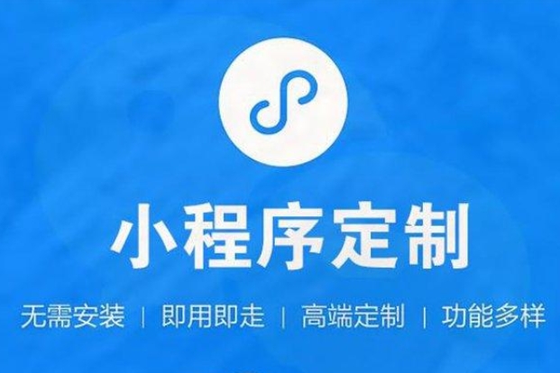 文水小程序开发—开启企业移动营销新篇章