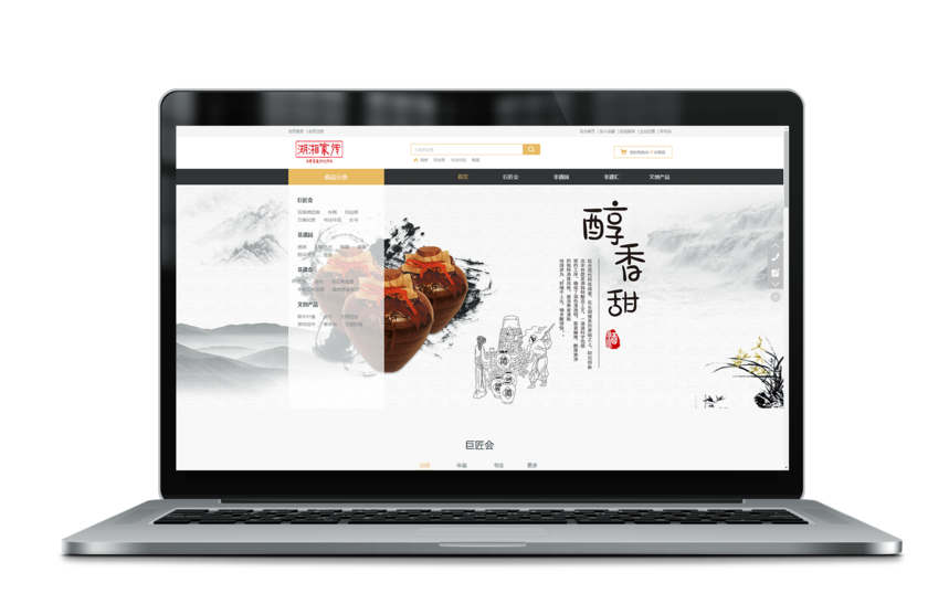 湖湘家传商城网站