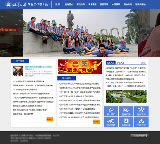 湘大学工1.jpg