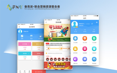 奋青派 营销系统开发