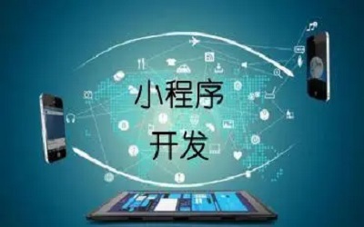 微信小程序开发有哪些方式？