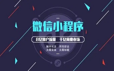 微信开发小程序的步骤是怎么样的 ？