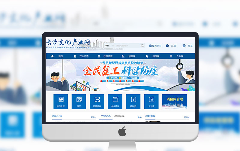 长沙文创产业园信息管理系统