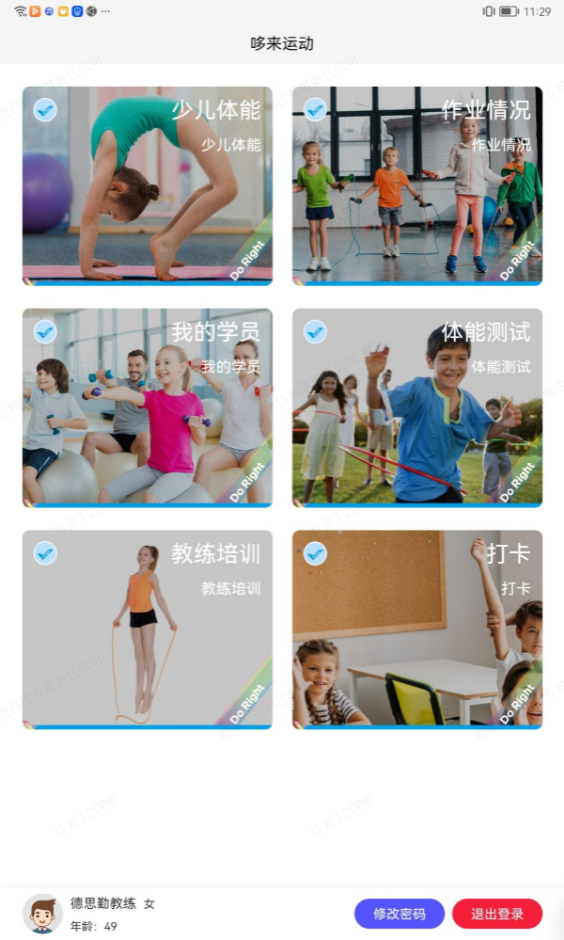 1723256616444908.png 运动1.png