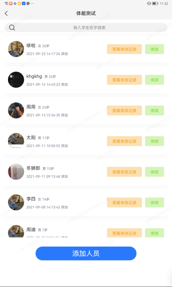 1723256744152449.png 运动7.png